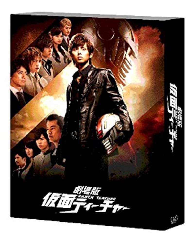 Amazon.co.jp: 劇場版 仮面ティーチャー豪華版(初回限定生産